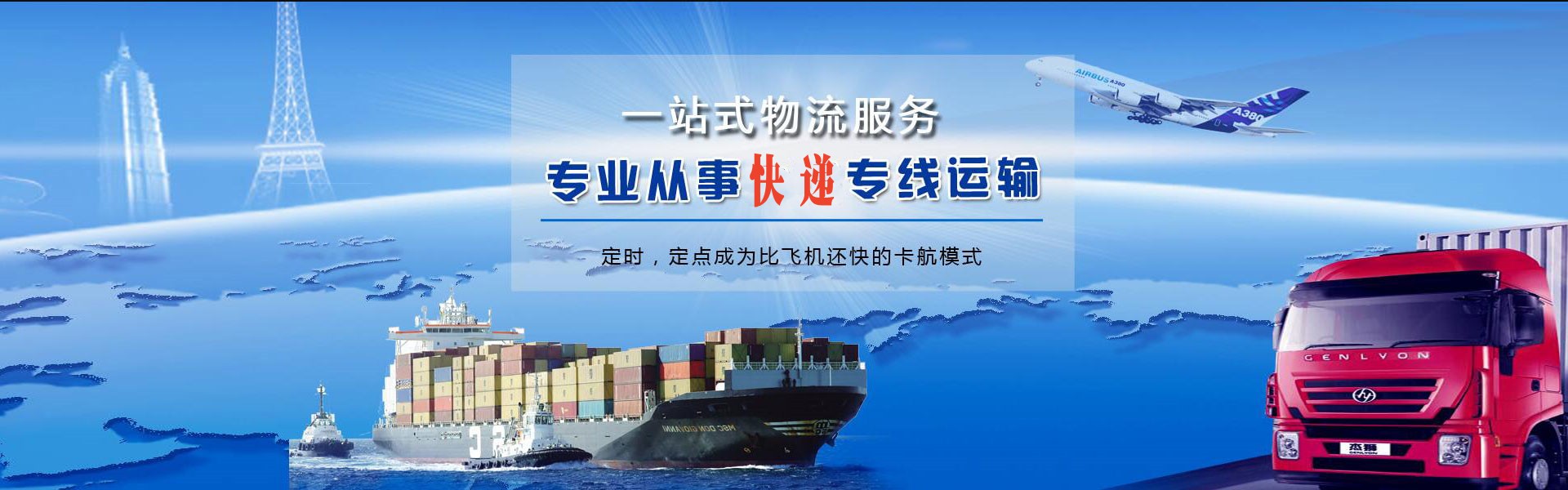 卢市镇到日本物流公司-卢市镇至日本物流专线-卢市镇空运到日本-优时通物流有限公司