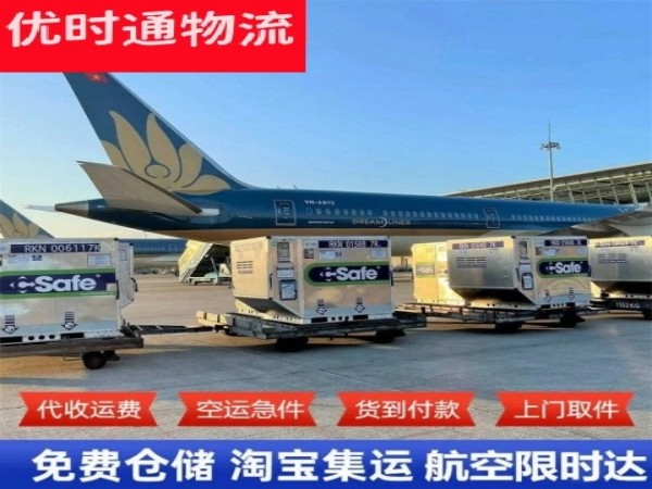 卢市镇到日本空运加急专线